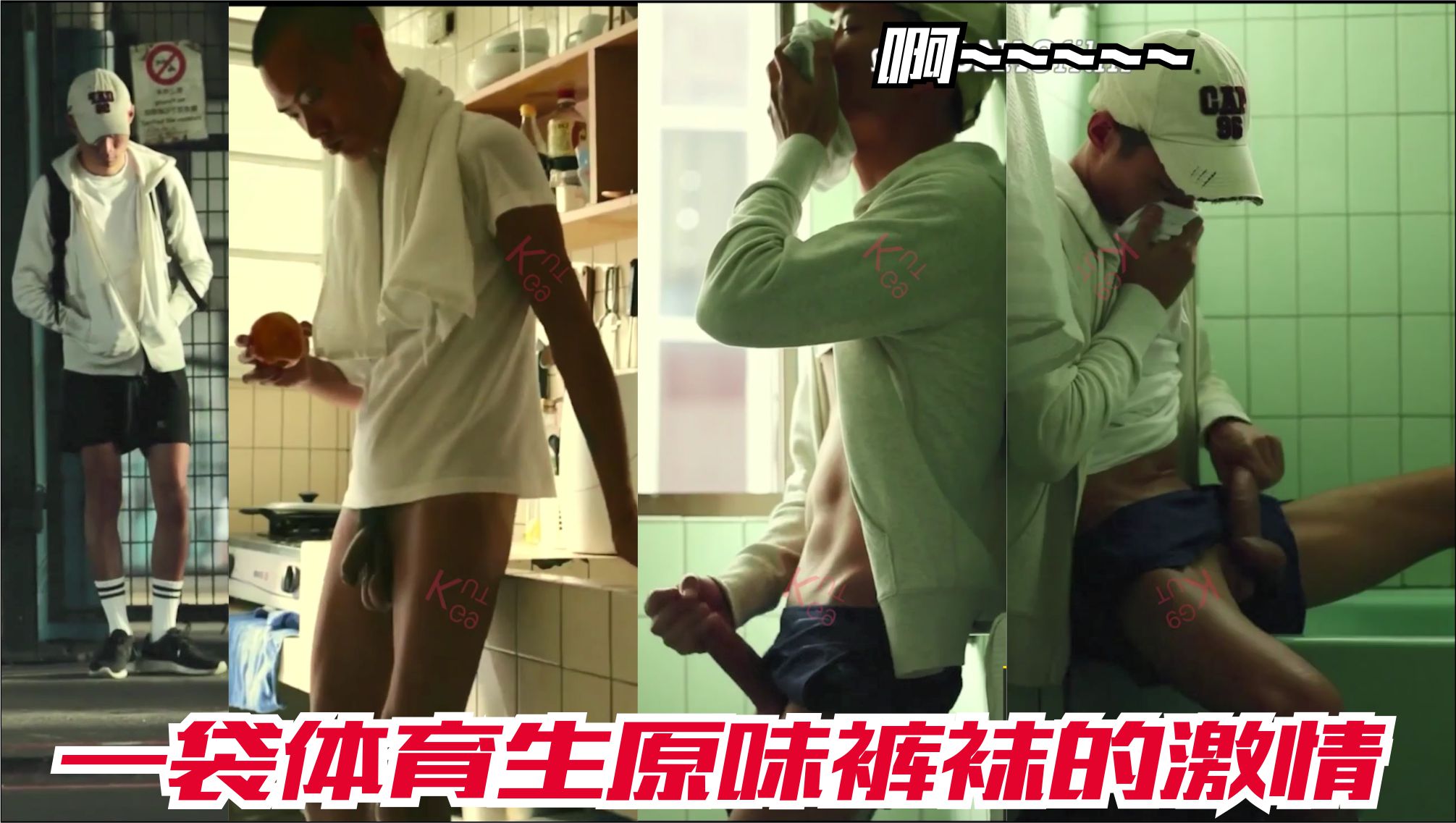 一袋體育生原味褲襪的激情 每日更新 點我頭像觀看更多精品合集 求關注謝謝