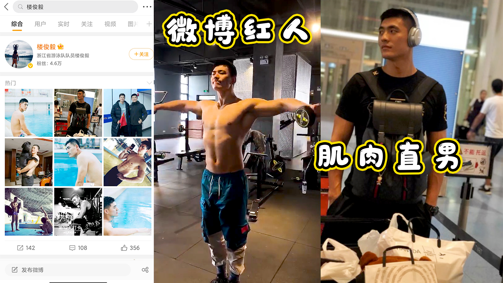 免費【浙江游泳隊隊員】樓俊毅，肌肉直男，色色視頻曝光，馬上就要結婚了